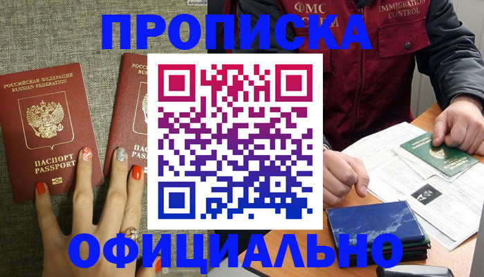 пропишу в квартире в Тарко-Сале