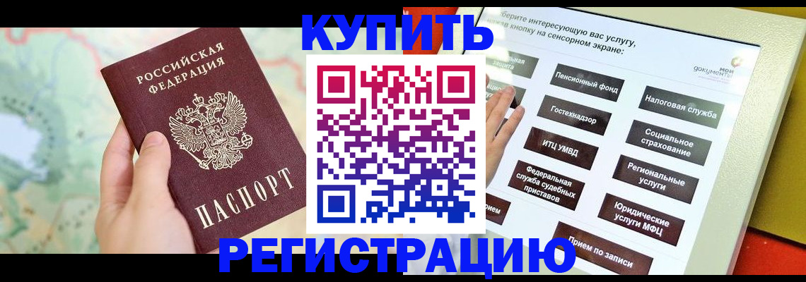 прописка поиск в Тарко-Сале