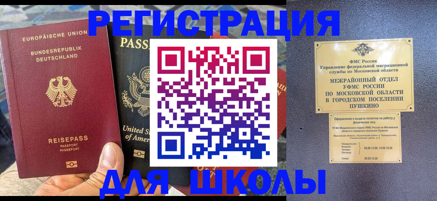 купить прописку в Тарко-Сале